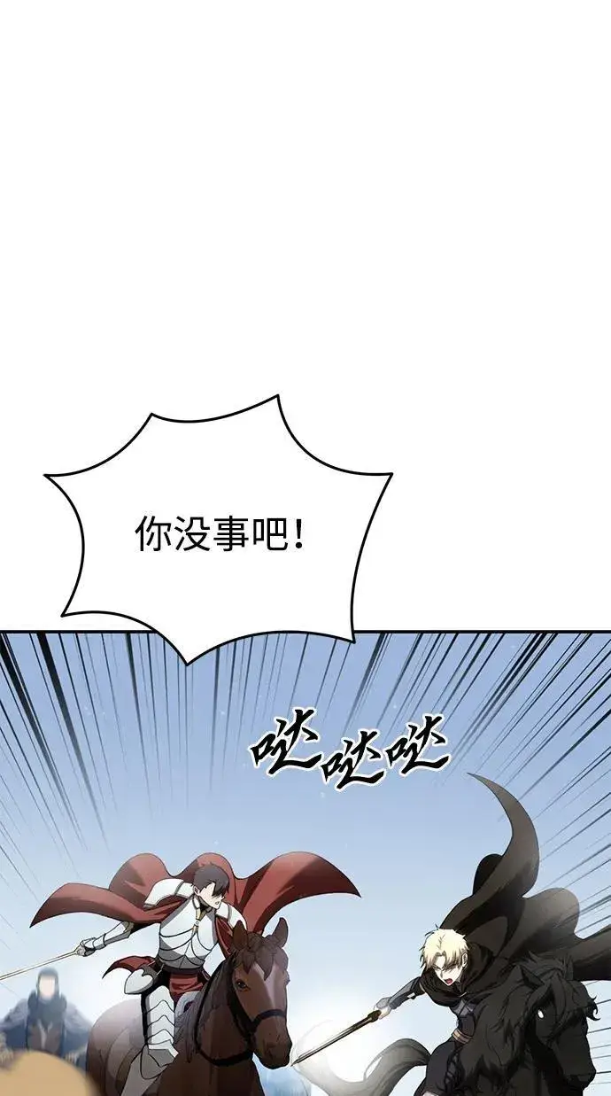 漫画《星剑大师》第31话第55张图