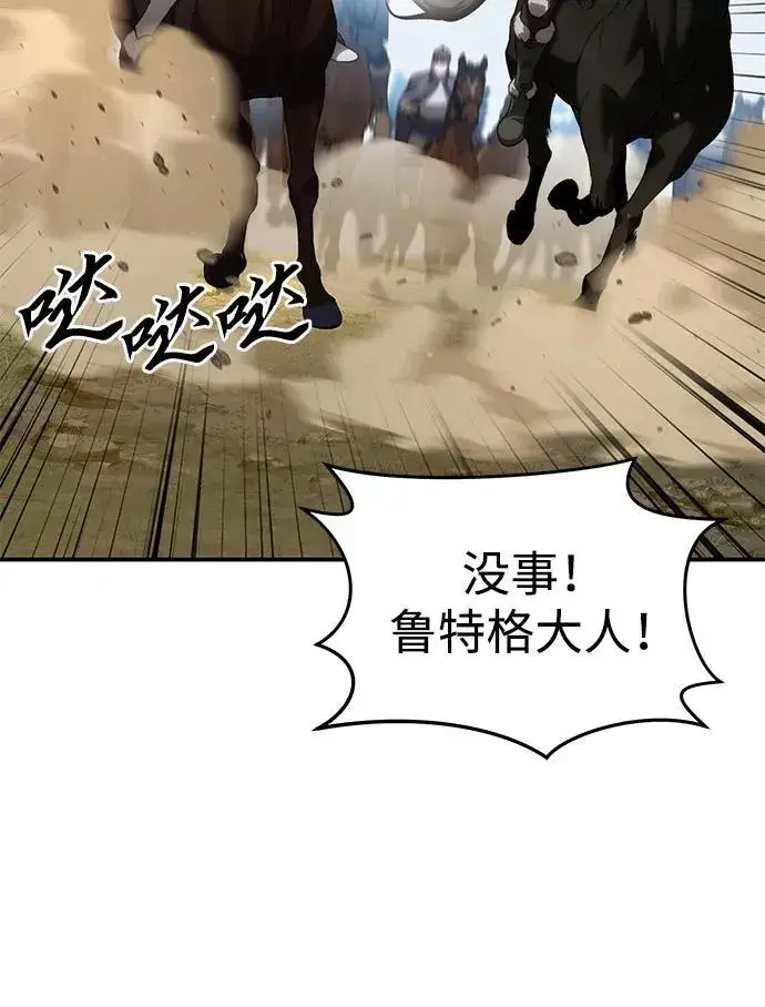 漫画《星剑大师》第31话第56张图
