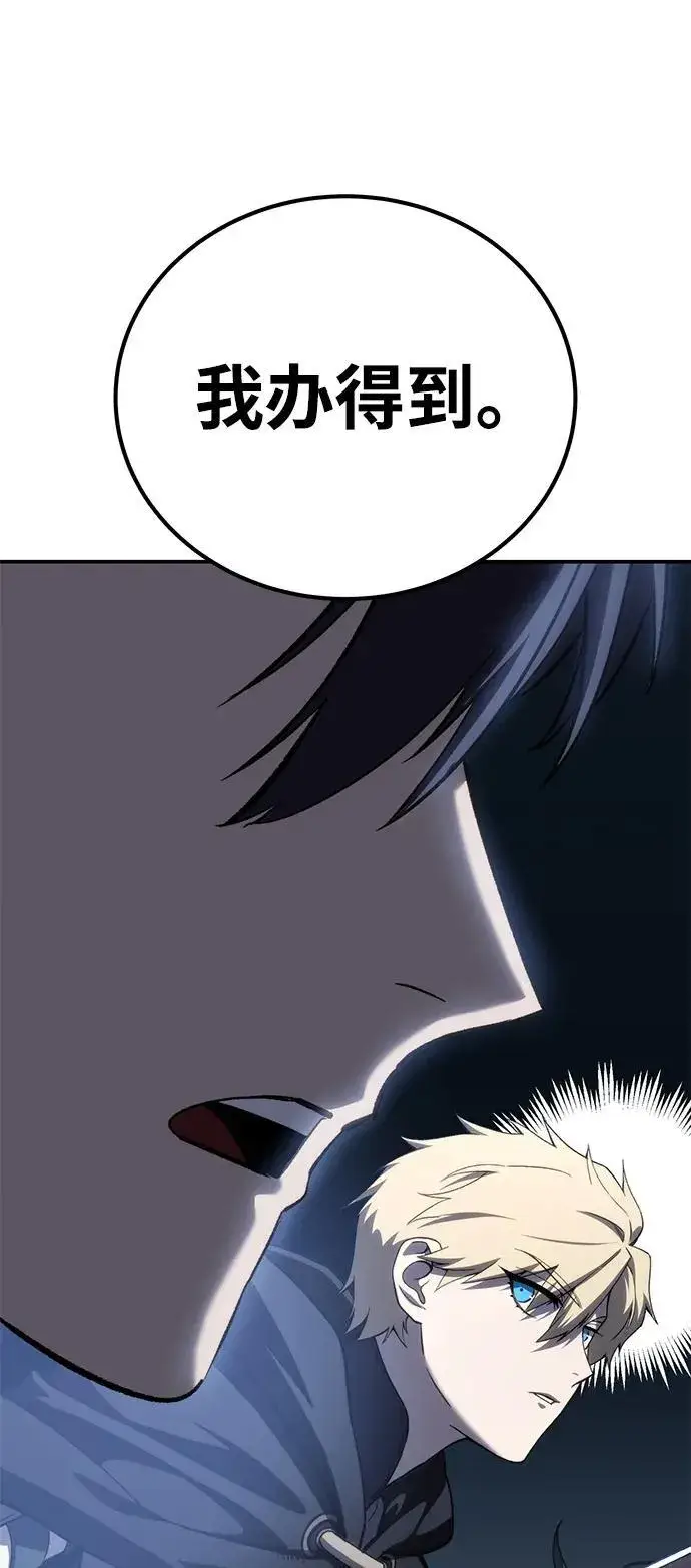 漫画《星剑大师》第31话第66张图
