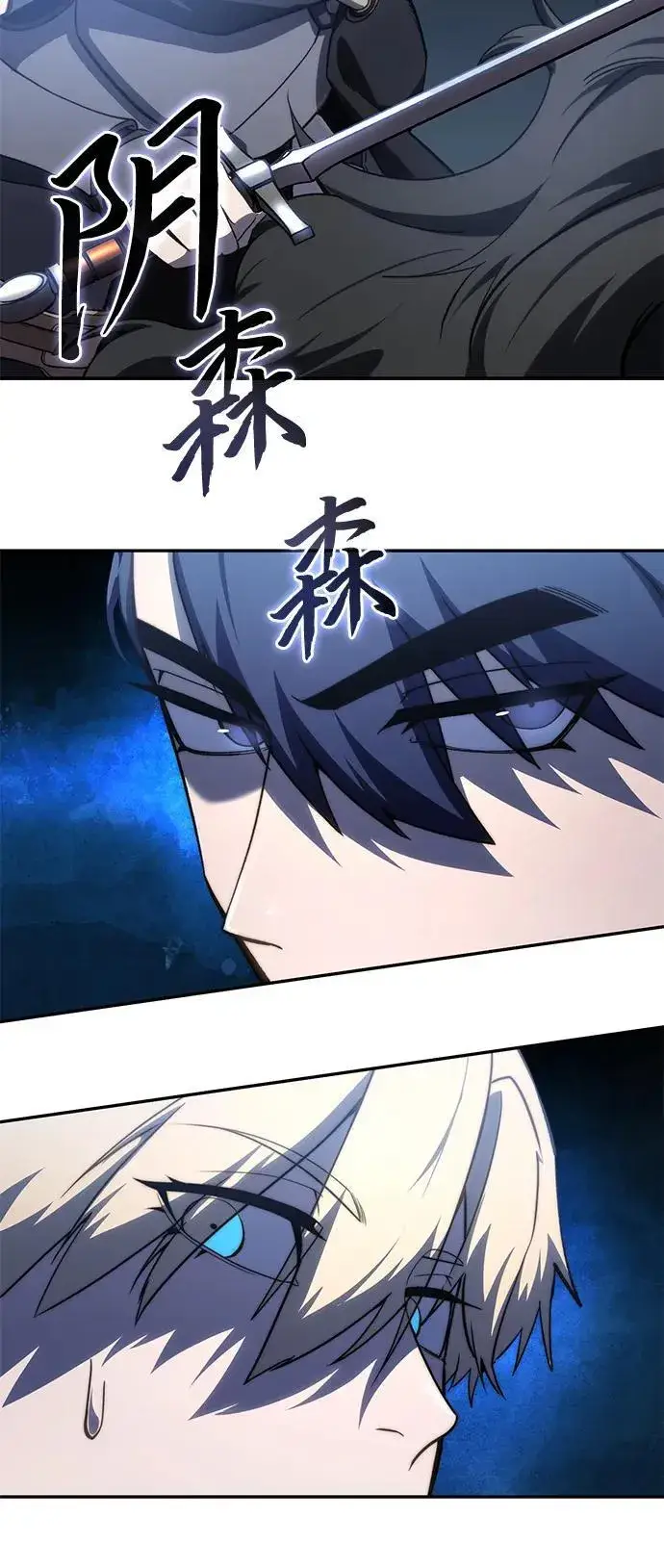 漫画《星剑大师》第31话第67张图
