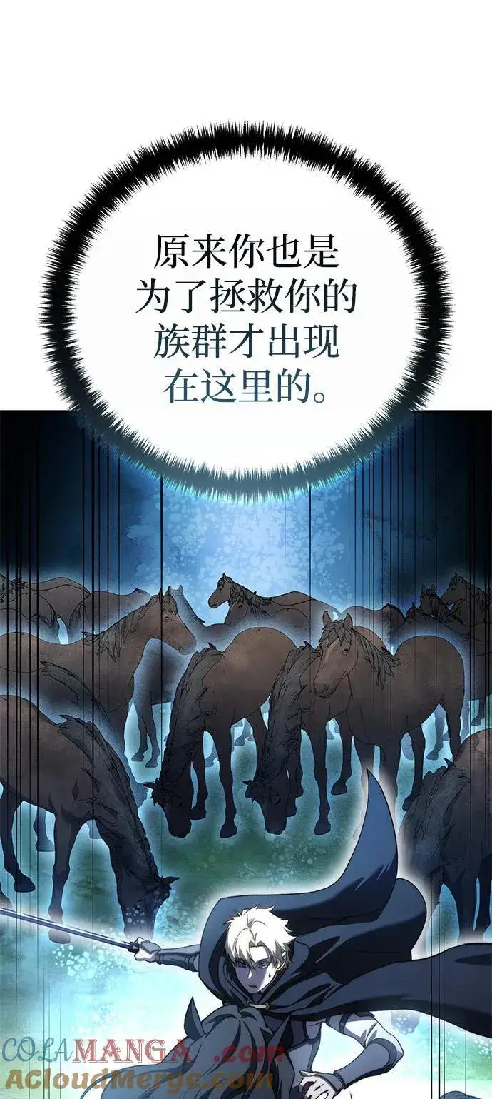 漫画《星剑大师》第31话第73张图