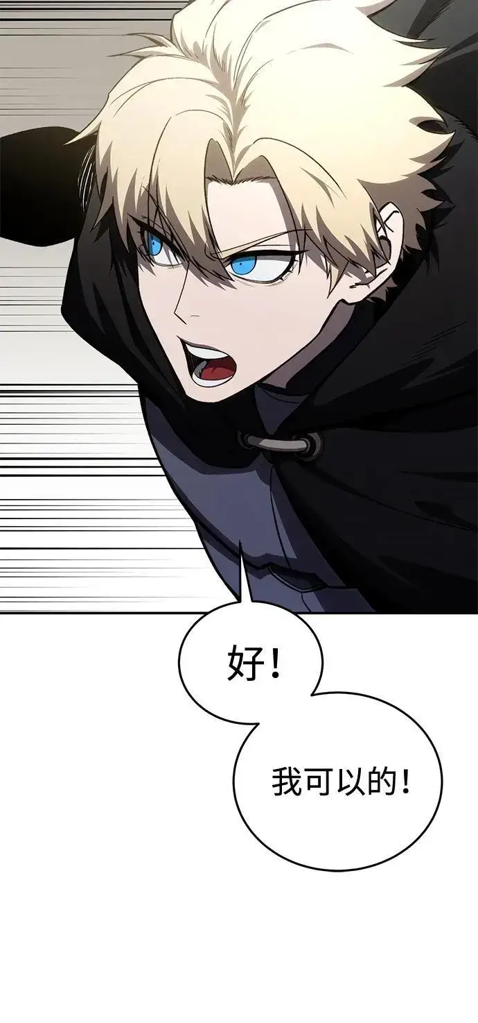 漫画《星剑大师》第31话第75张图