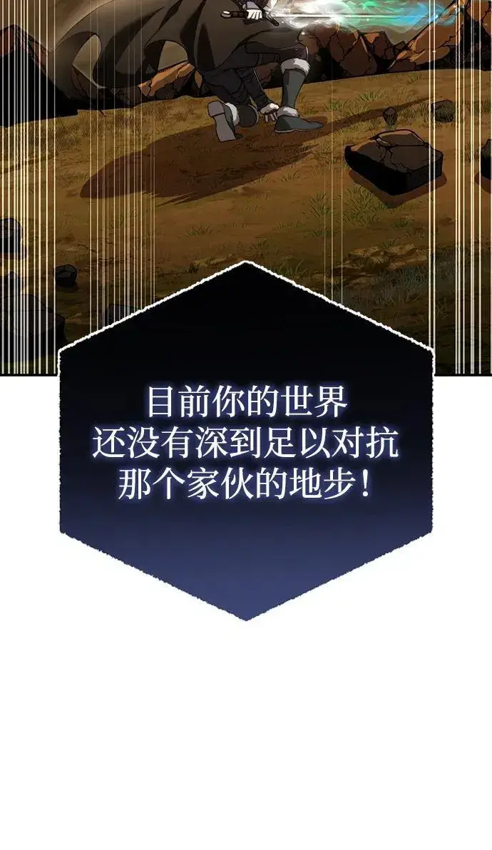 漫画《星剑大师》第31话第8张图