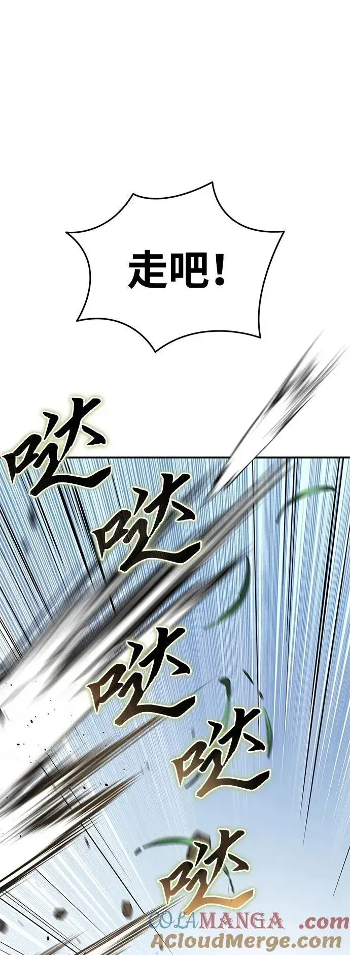 漫画《星剑大师》第31话第81张图