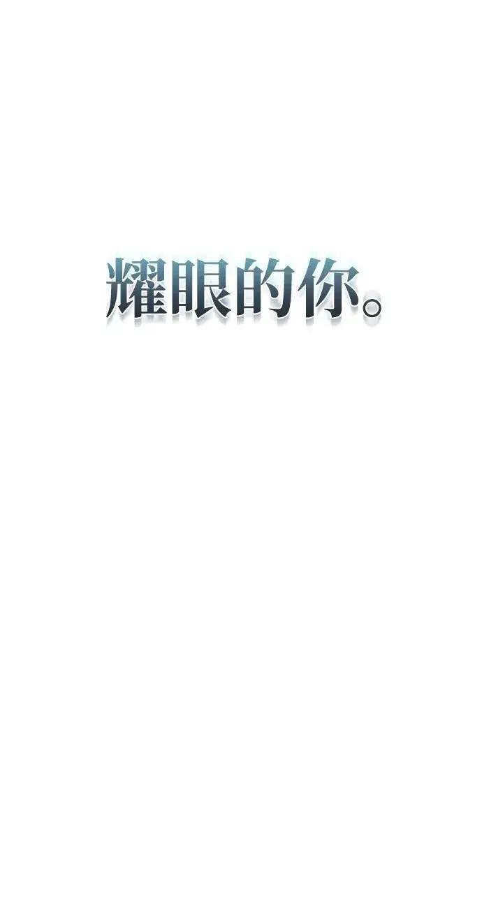 漫画《星剑大师》第31话第98张图