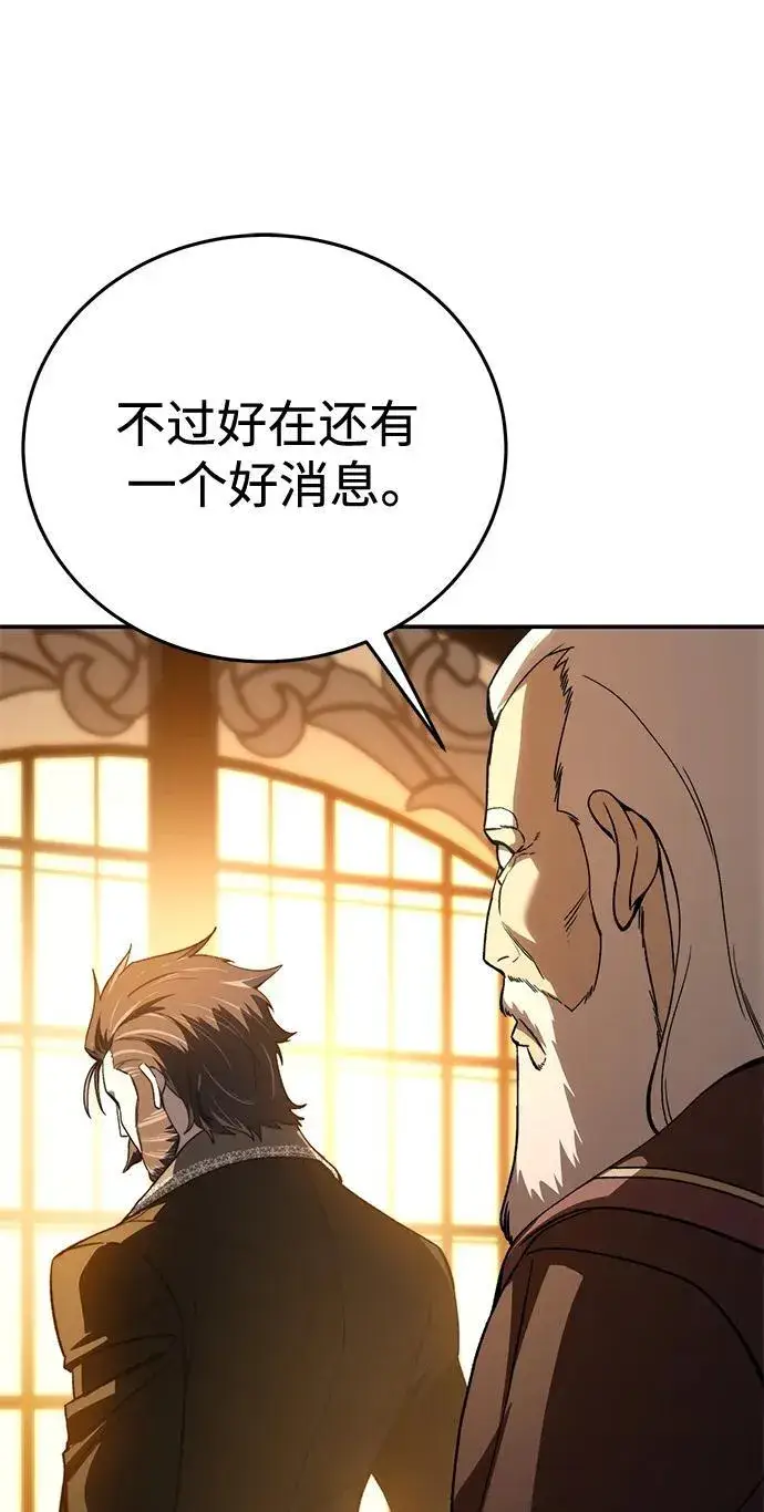 漫画《星剑大师》第33话第10张图