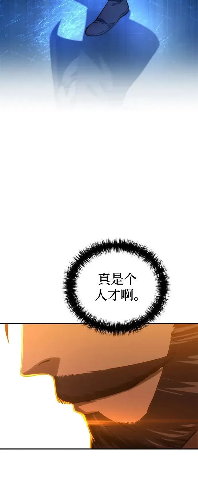 漫画《星剑大师》第33话第15张图