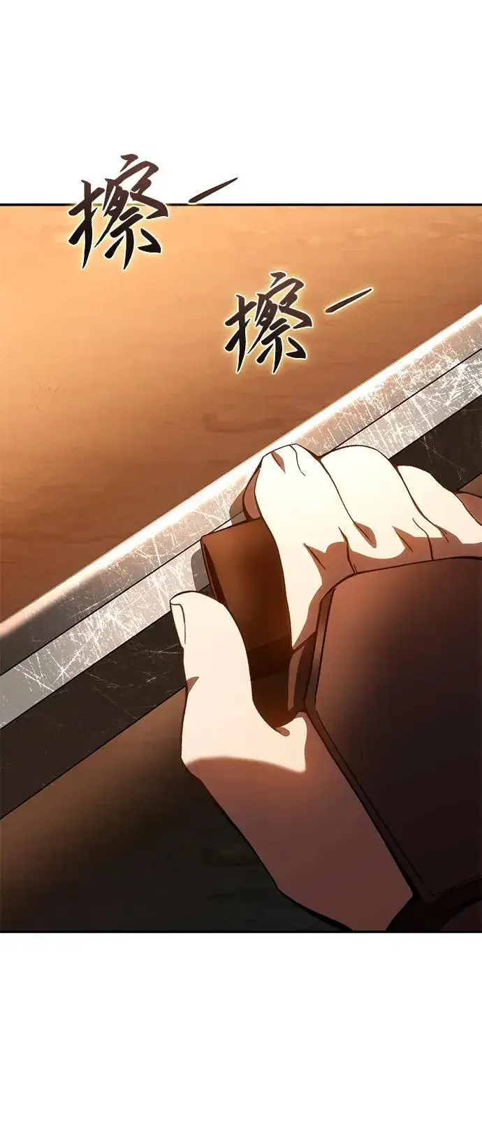 漫画《星剑大师》第33话第26张图