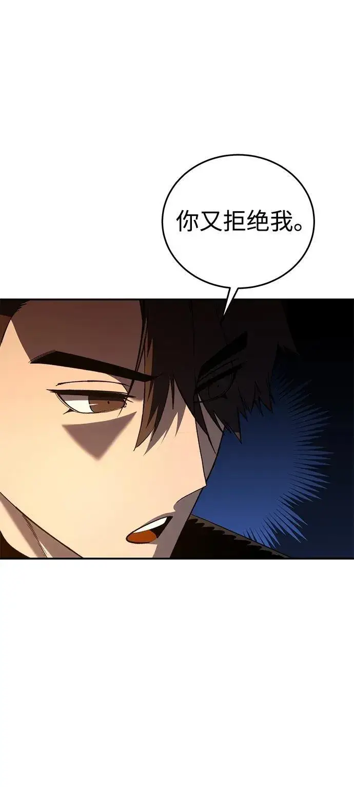 漫画《星剑大师》第33话第34张图