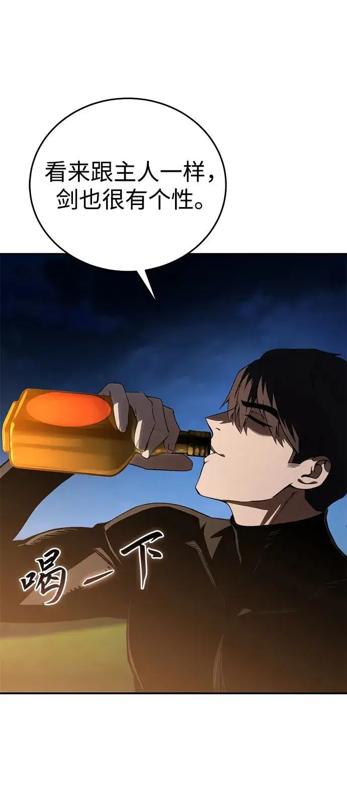 漫画《星剑大师》第33话第46张图
