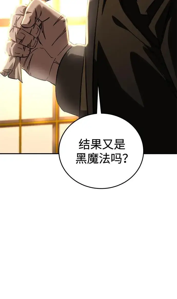 漫画《星剑大师》第33话第6张图