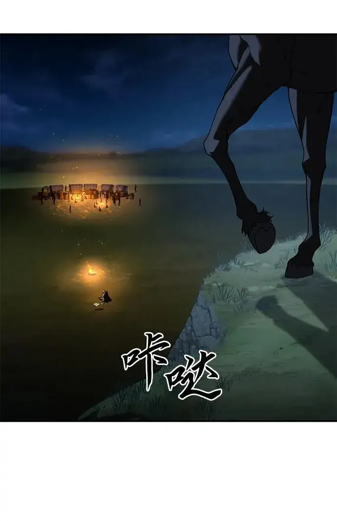 漫画《星剑大师》第33话第75张图