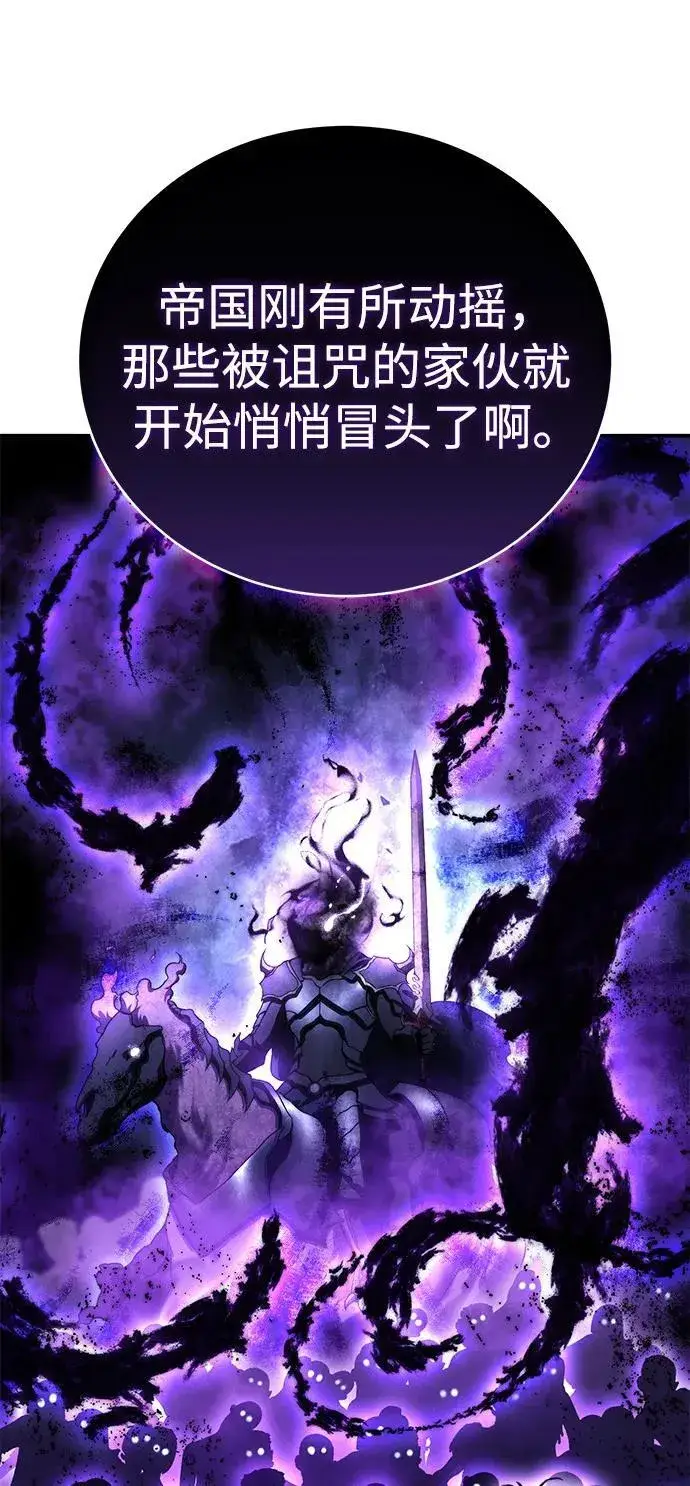 漫画《星剑大师》第33话第8张图