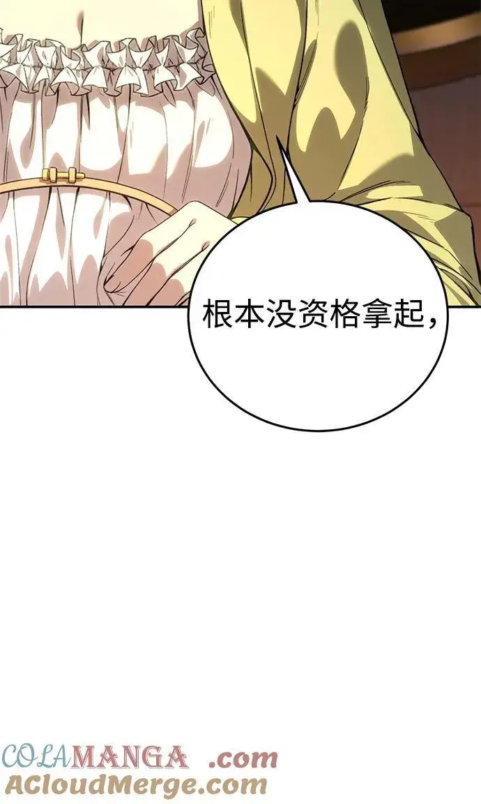 漫画《星剑大师》第33话第97张图