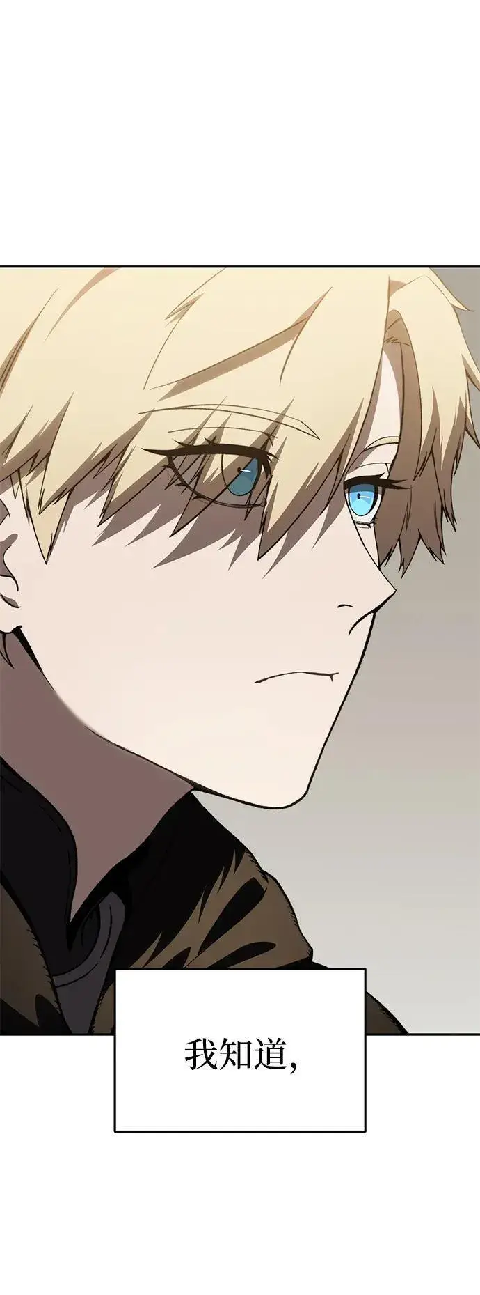 漫画《星剑大师》第34话第10张图