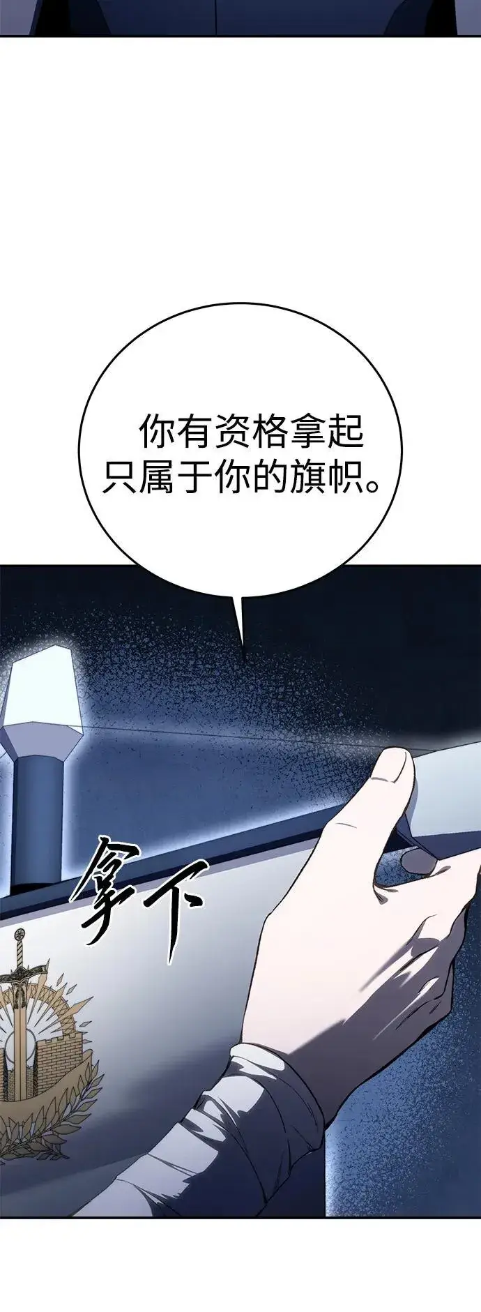漫画《星剑大师》第34话第100张图