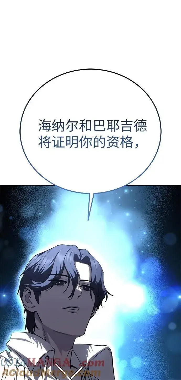 漫画《星剑大师》第34话第101张图