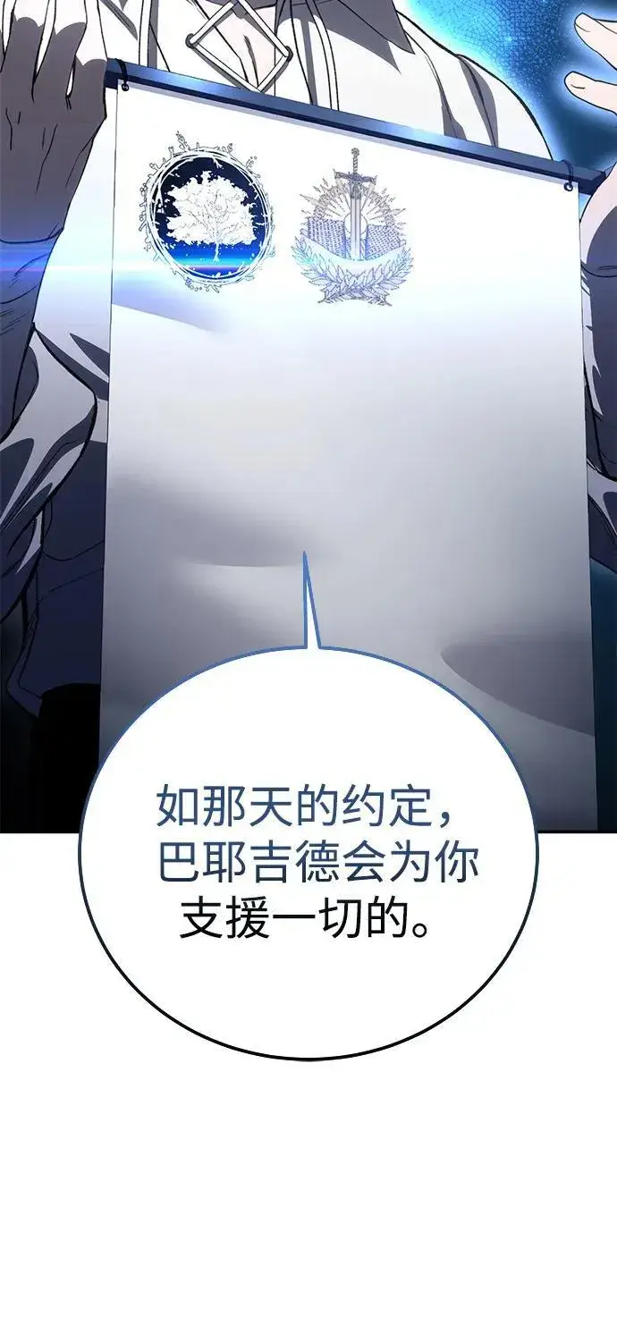 漫画《星剑大师》第34话第102张图