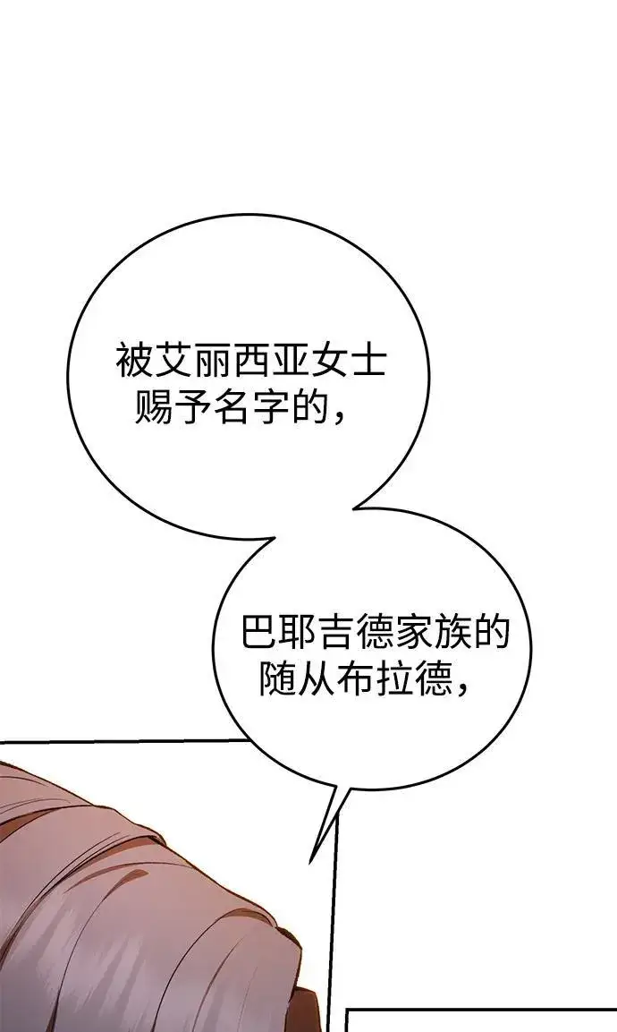 漫画《星剑大师》第34话第103张图