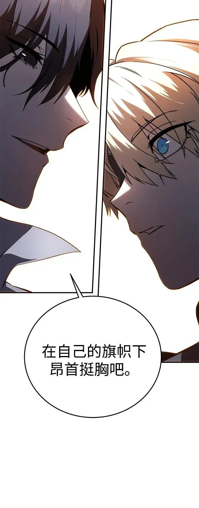 漫画《星剑大师》第34话第104张图