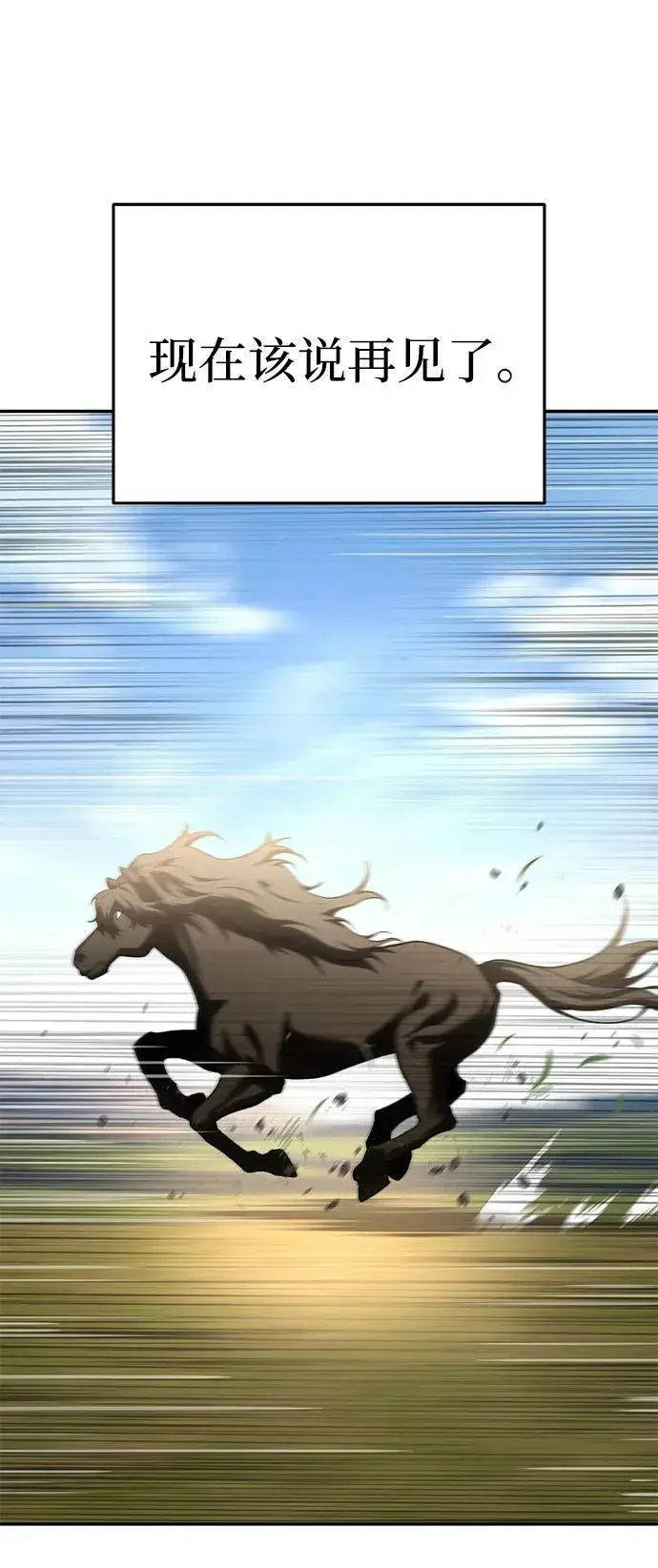 漫画《星剑大师》第34话第11张图