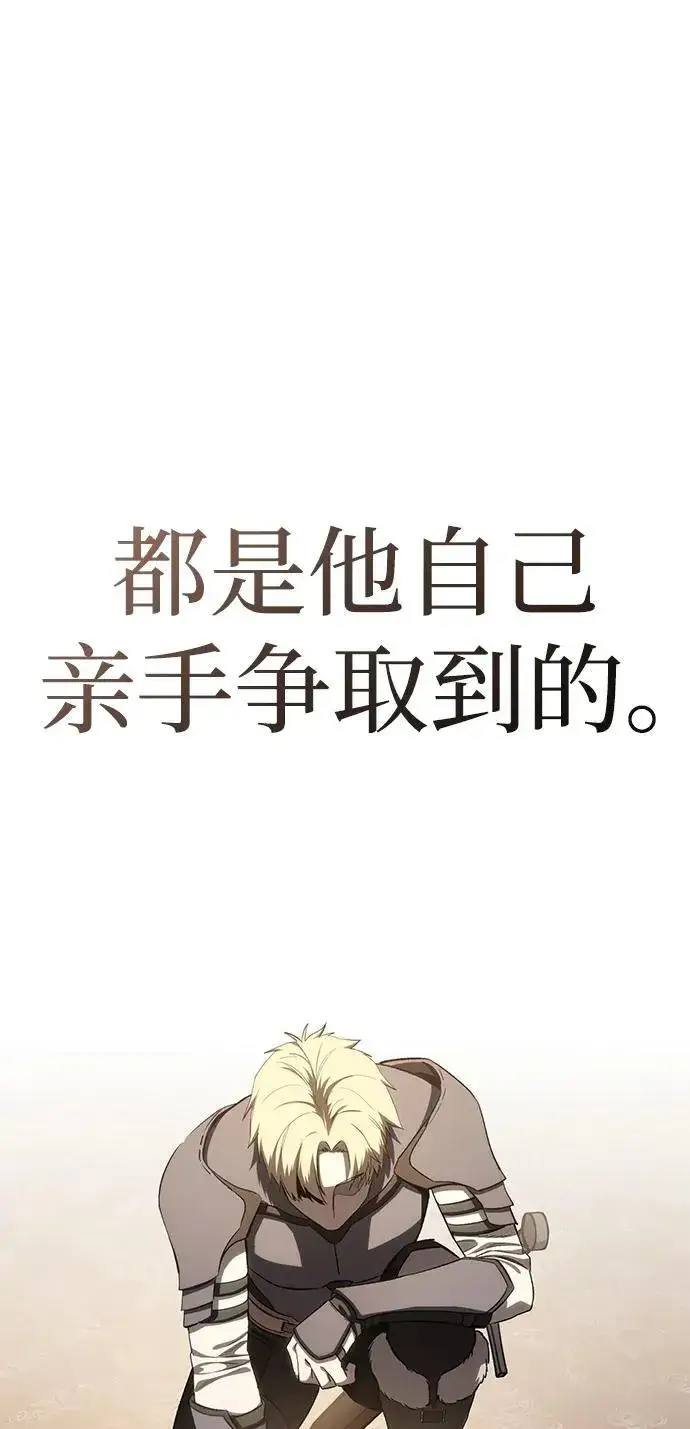 漫画《星剑大师》第34话第115张图