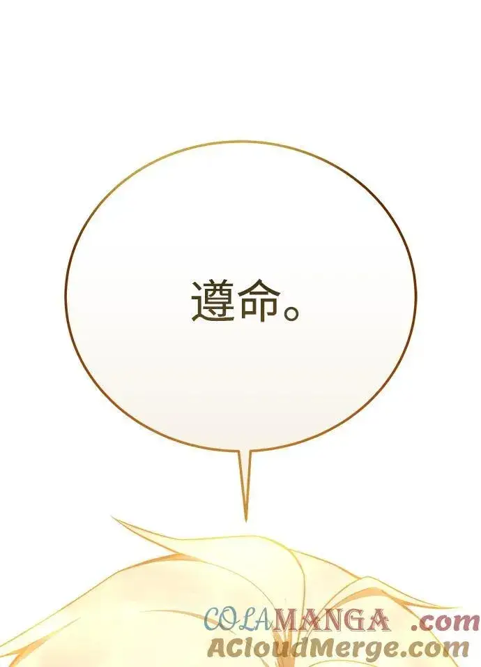 漫画《星剑大师》第34话第117张图