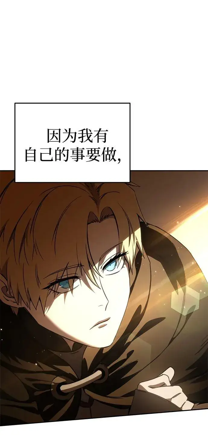 漫画《星剑大师》第34话第12张图