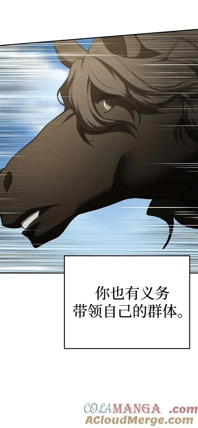 漫画《星剑大师》第34话第13张图