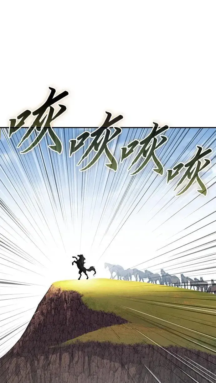漫画《星剑大师》第34话第15张图