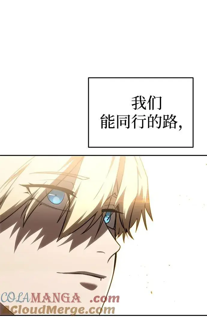 漫画《星剑大师》第34话第17张图