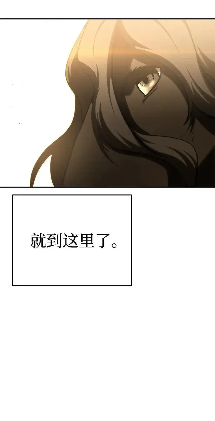 漫画《星剑大师》第34话第18张图