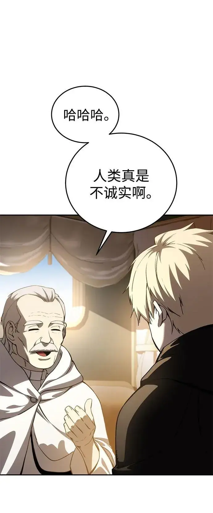 漫画《星剑大师》第34话第22张图