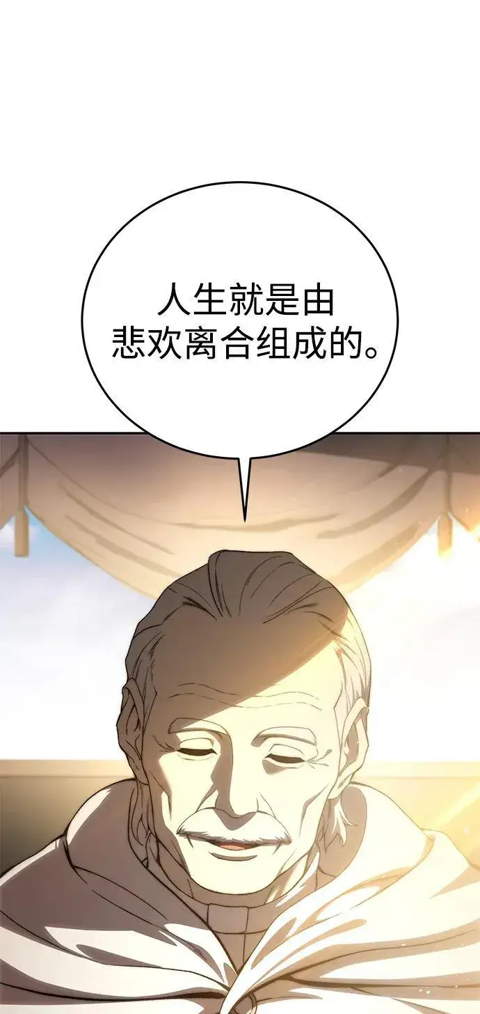 漫画《星剑大师》第34话第23张图