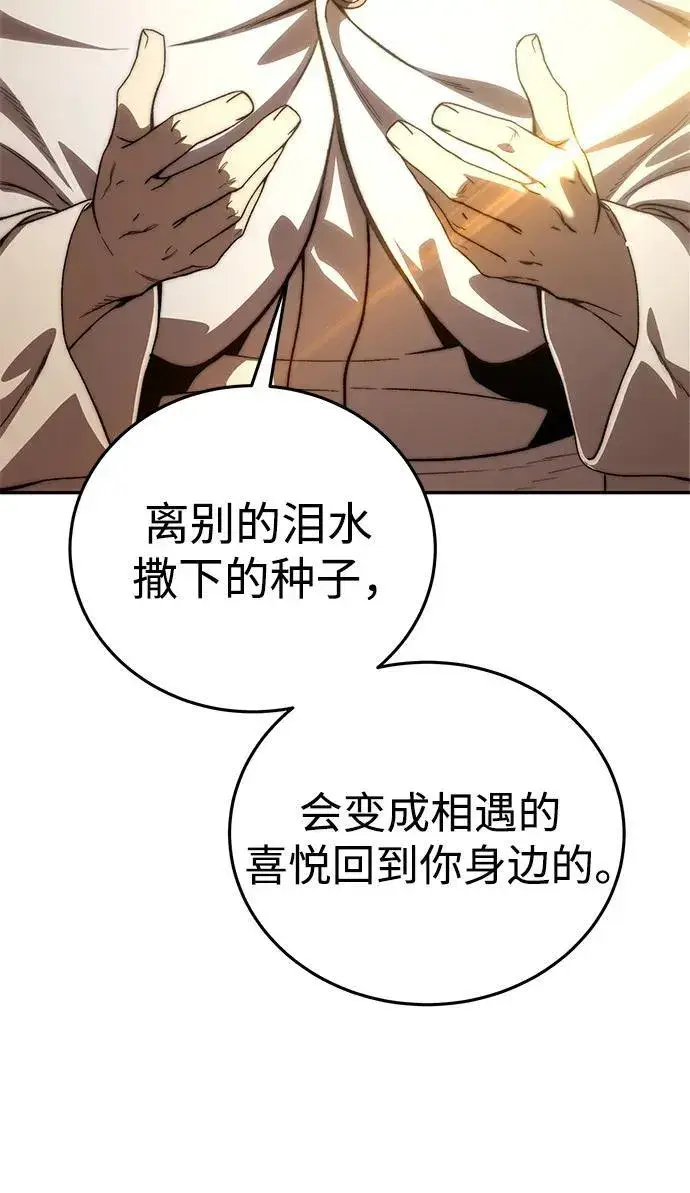 漫画《星剑大师》第34话第24张图