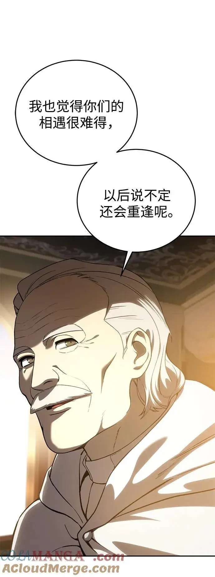 漫画《星剑大师》第34话第25张图
