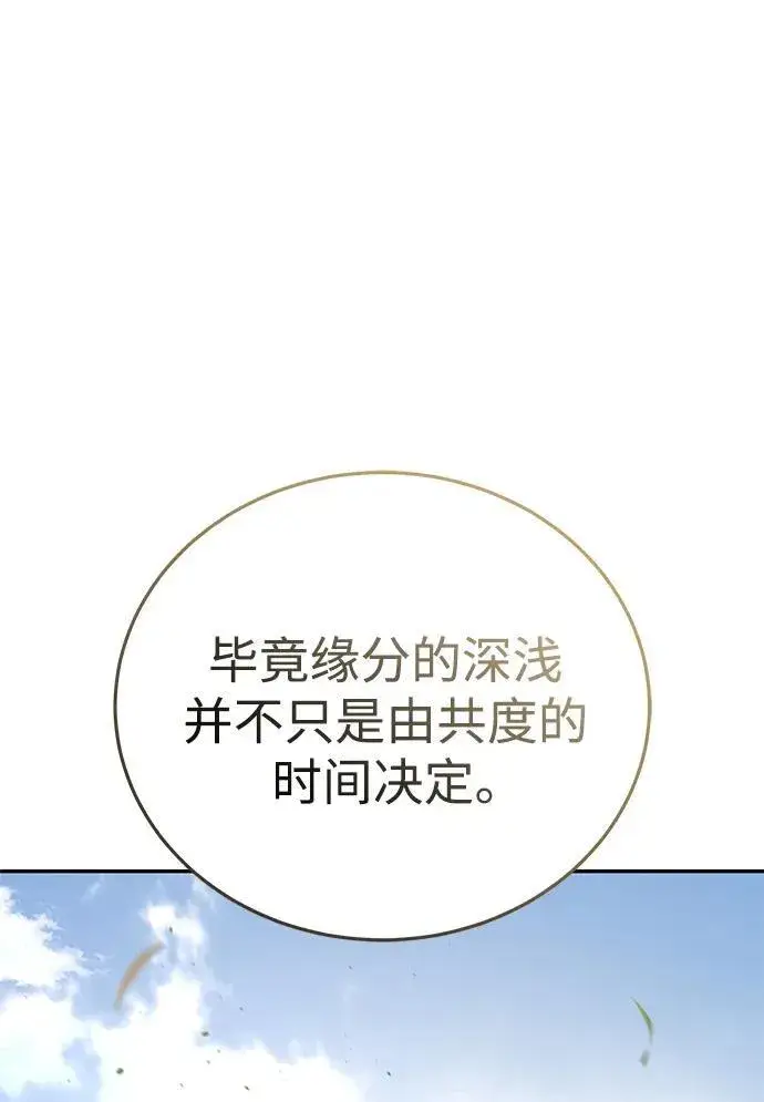 漫画《星剑大师》第34话第26张图