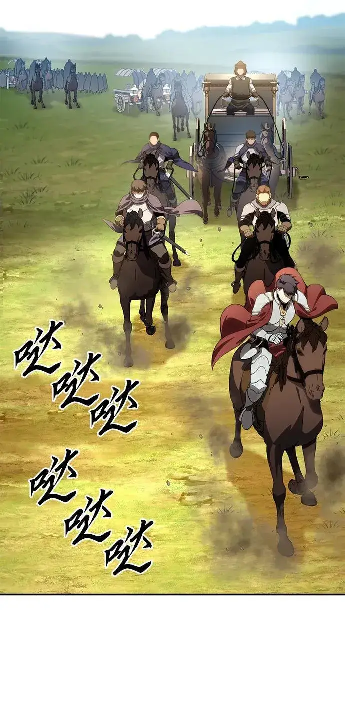漫画《星剑大师》第34话第3张图
