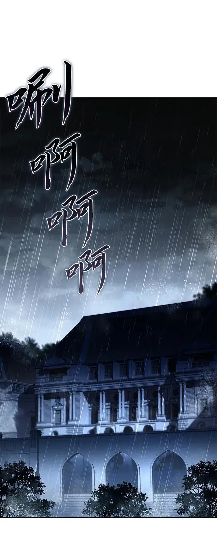漫画《星剑大师》第34话第32张图