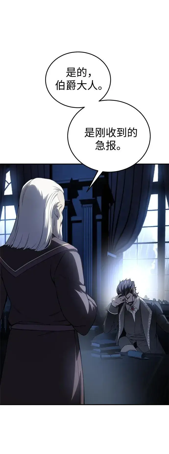 漫画《星剑大师》第34话第35张图