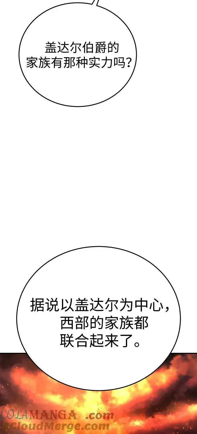 漫画《星剑大师》第34话第37张图