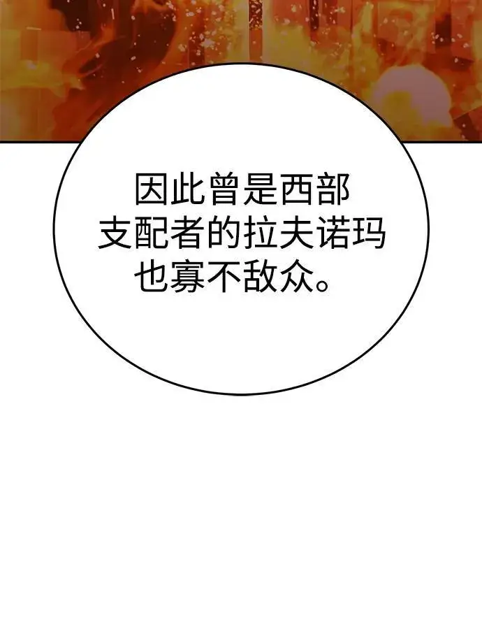 漫画《星剑大师》第34话第39张图