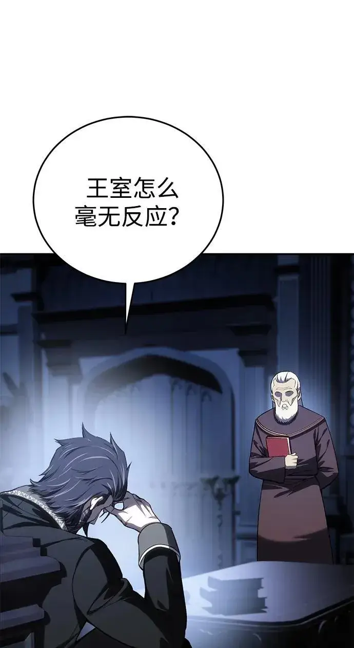 漫画《星剑大师》第34话第40张图