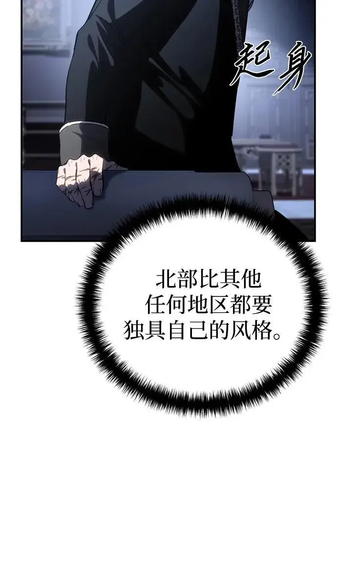 漫画《星剑大师》第34话第42张图