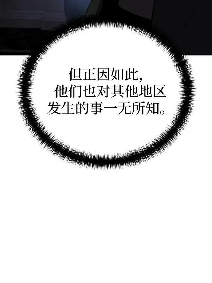 漫画《星剑大师》第34话第44张图