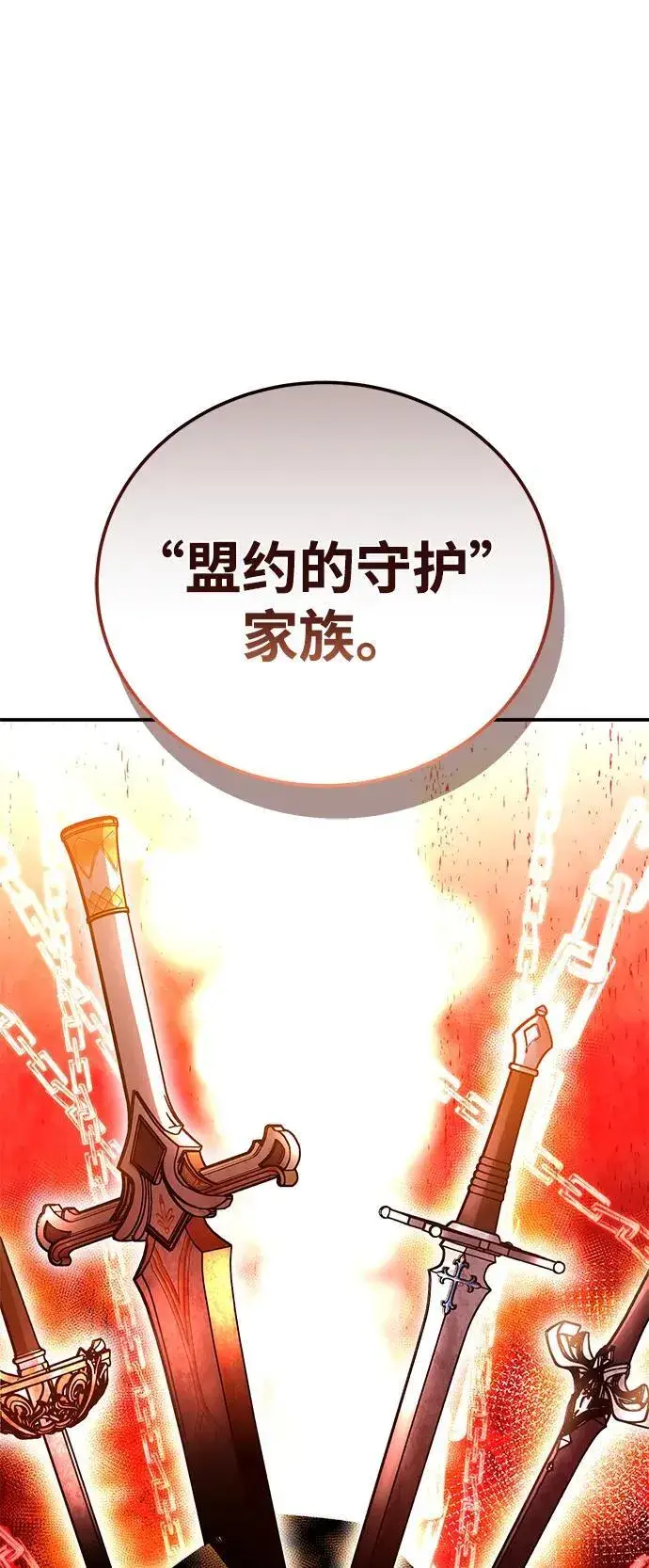 漫画《星剑大师》第34话第46张图