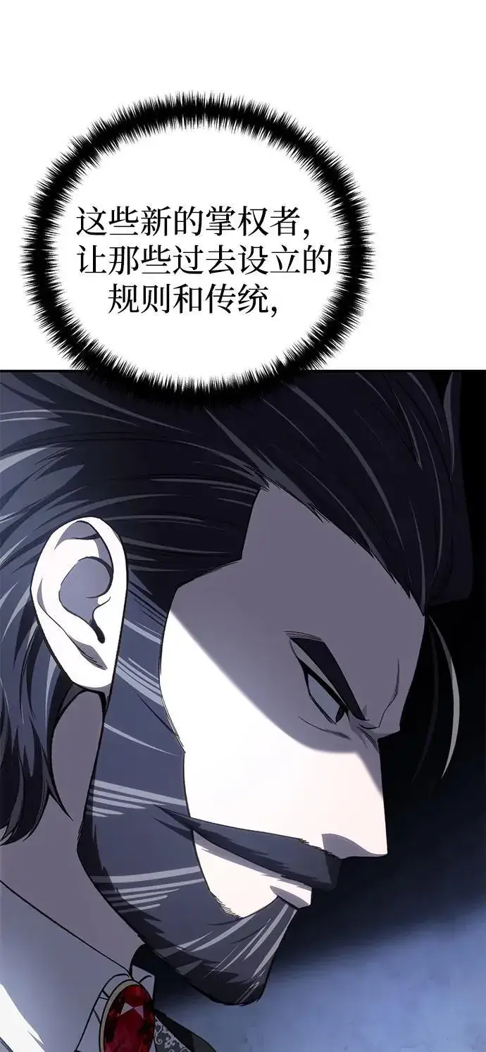漫画《星剑大师》第34话第48张图