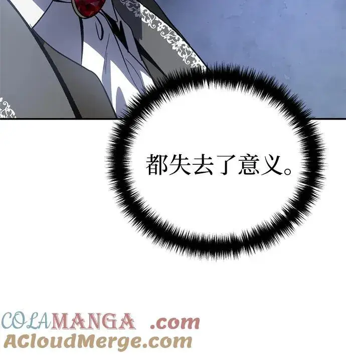 漫画《星剑大师》第34话第49张图