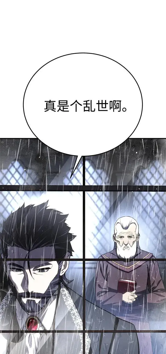 漫画《星剑大师》第34话第50张图