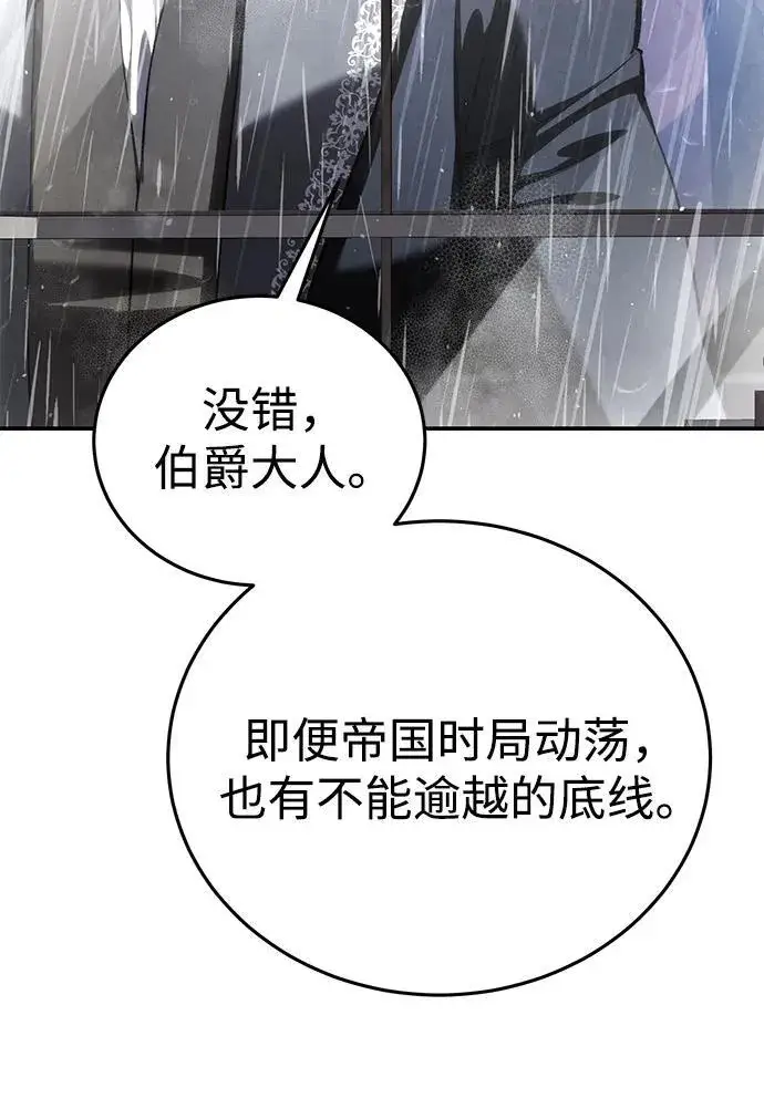 漫画《星剑大师》第34话第51张图